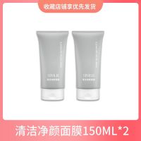 [皮肤吸尘器]泥膜清洁收缩毛孔去粉刺和黑头面膜泥深层清洁学生 清洁面膜二支[送面膜刷]