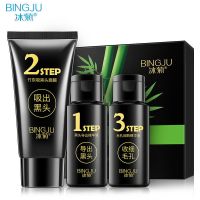[竹炭去黑头收缩毛孔]去黑头白头撕拉面膜鼻膜粉刺鼻贴清洁套装 组合