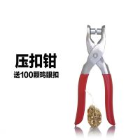 LVHENG鸡眼钳 鞋眼钳 皮带扣 鞋扣 压扣钳 送100扣 红色鸡眼钳+100粒扣