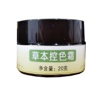 控色霜 控制色素回流控制黑色素蔓延和沉淀 美容院同款 脱皮强效款