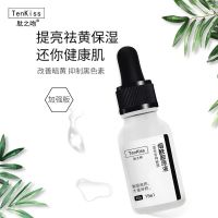 烟酰胺提亮精华淡化痘痕痘印补水美白修复胶原蛋白精华液收缩毛孔