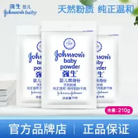 强生婴儿爽身粉袋装新生儿童宝宝痱子粉干爽吸汗湿成人可用补充装 [爽身粉70g*3袋]
