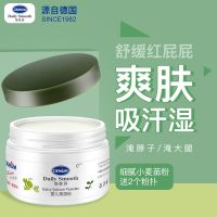 德敏舒婴儿爽身粉新生儿痱子粉热痱粉爽肤粉不含滑石粉送粉扑 爽身粉[防痱-吸汗干爽]