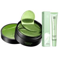 美康粉黛绿碧玺眼膜贴60片去黑眼圈细纹紧致眼贴膜抗皱补水贴保湿 1盒眼膜+1盒眼霜