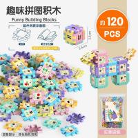 积木拼装益智玩具儿童数学早教启蒙3-4-5岁幼儿园智力开发玩具男 120片积木袋装(送图纸+贴纸)