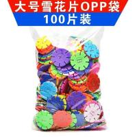 木头孩儿手工三岁宝宝益智玩具女孩智力孩子数字轨道女宝婴幼儿 [中号3.0CM]200片袋装