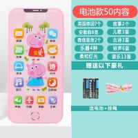 儿童早教手机玩具故事电话机音乐仿真触屏益智婴幼儿男女小孩宝宝 电池款粉猪 标配版