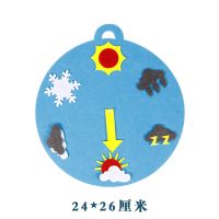 幼儿园儿童手工diy益智活动语言区域角说量词投放创意玩教具材料 简约版天气预报