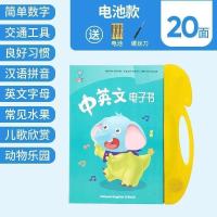 点读机幼儿早教学习机充电版全套拼音有声宝宝益智识字多功能挂图 电池版150个有声内容+10面小游戏