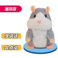 会学说话的小猪毛驴电动毛绒儿童玩具学舌唱歌小仓鼠宝宝生日礼物 仓鼠灰色16cm会点头学说话-送电池