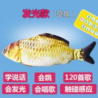 [新疆西藏]会学说话仿真鱼玩具摇摆会动的跳跳鱼宝宝男女孩[11月15日发完] [草鱼]收藏优先发货 不会动迷你款(长