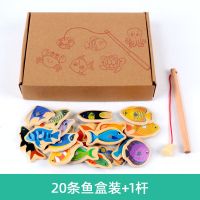 婴幼儿童钓鱼拔萝卜玩具磁性1-2-3岁0幼儿园男女孩益智力早教启蒙 20鱼+1杆+牛皮纸盒(冲量款)