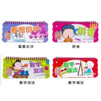 婴幼儿童早教学习卡片0-6岁宝宝玩具启蒙益智看图识字动物认识卡 AR早教卡(识字+拼音+加法+减法)