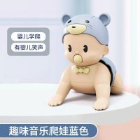 婴儿学爬行玩具宝宝电动爬娃引导学爬爬6-8-12个月婴幼儿娃娃神器 蓝色[自备电池]趣味爬娃_