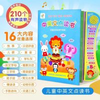 宝宝早教玩具会说话的有声书点读机中英文电子书益智幼儿童学习机 [电池版]升级版中英文电子书