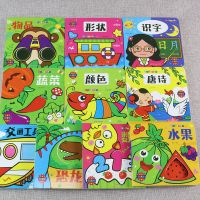 婴儿宝宝洞洞书0-1-2-3岁幼儿启蒙认知早教书宝宝撕不烂益智卡片 [10本]-第二辑