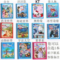 儿童神奇水画本填色本绘画本幼儿园宝宝清水反复涂鸦画画魔法书 您可以自选1本(付款后留言)