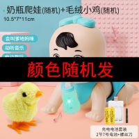 婴儿爬行玩具0-1岁半宝宝益智电动婴幼儿六七八个月小孩学爬玩具 电动爬娃(颜色随机发)+送毛绒小鸡 自备电池