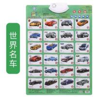 笔画偏旁有声挂图儿童拼读训练学习神器宝宝早教发音字母表墙贴画 世界名车