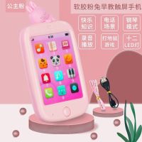 可咬儿童早教手机玩具故事音乐电话机仿真触屏益智婴幼儿男女小孩 充电版粉兔(软胶可咬)送挂绳