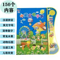 儿童早教有声挂图可充电拼音字母表发声点读学习机宝宝益智玩具 小本普通款-150内容-电池款