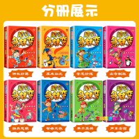 脑筋急转弯大全小学生二三四年级猜谜语注音版6-12岁益智游戏书 随机1本