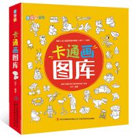 一步一步简笔画简易画儿童绘画本涂色本画画书儿童简笔画大全 卡通画图库