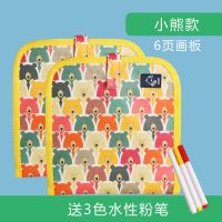 儿童绘画本涂鸦画板可擦水粉笔宝宝涂绘画神奇便携小黑板清仓画本 麤[可爱小熊图案] [6页面板]+3支水溶性画笔