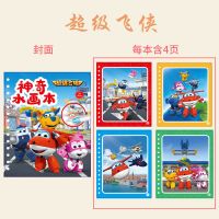 超级飞侠儿童神奇水画本益智涂色绘画本反复涂鸦清水可洗画册画笔 专柜款-超级飞侠