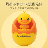 婴儿不倒翁玩具宝宝3-6-12个月以上婴幼儿玩具益智启蒙不蛋翁铃铛 114水陆两用鸭嘴兽