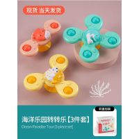 儿童节婴幼儿玩具餐椅吸盘转转乐宝宝益智1岁手摇铃0新生3月6礼物 海洋乐园转转乐[3件套]