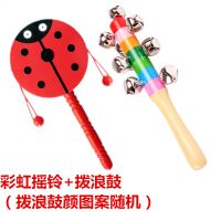 早教婴幼儿婴儿抓握训练玩具0-3-6-12个月益智沙锤摇铃拨浪鼓木质 摇铃+拨浪鼓