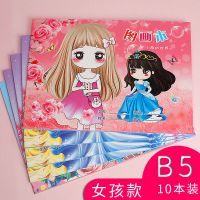 儿童图画本带贴画16k空白小学生幼儿园儿童绘画本a4美术本b5 图画本B5[女生版] 5本装