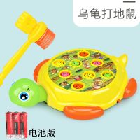 儿童玩具女孩电动打地鼠玩具婴幼儿益智敲打女宝宝男孩1-2-3周岁 乌龟打地鼠电池版