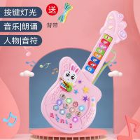 儿童乐器早教益智音乐吉他婴幼儿智力开发宝宝多功能男女孩玩具 没有赠品 小号故事音乐吉他
