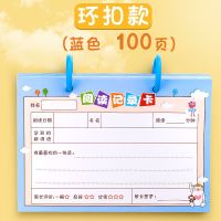 新阅读记录卡日积月累摘记本一年级二年级四三年级好词好句五摘抄 [环扣款]蓝色100页