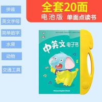 幼儿童早教机早教书启蒙宝宝故事书益智女孩学习机点读机玩具男孩 20面小本点读书-188内容电池款