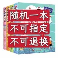 米小圏上学记一年级注音版课外必读书小学生课外阅读书籍注音版 米小圈上学记四年级[随机+1本]
