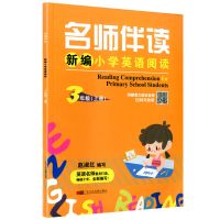 名师伴读新编小学英语阅读三四五六年级上册下册同步阅读专项训练 三年级 小学英语阅读训练100篇