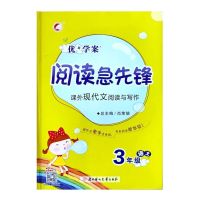2021版小学初中语文现代文阅读训练与写作三四五六七年级上下全册 三年级