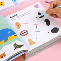 儿童脑力大开发益智思维训练游戏书2-7岁迷宫玩具潜能开发早教书 脑力游戏2-3岁(192页)