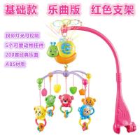 新生婴幼儿床头铃玩具0-1岁宝宝益智旋转摇铃安抚音乐3到6个月12 基础版红色(200乐曲投影5个挂件)