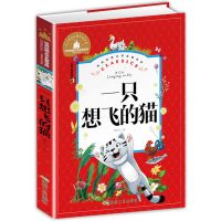 一只想飞小鲤鱼跳龙门孤独的小螃蟹歪脑袋木头桩快乐读书吧二年级 一只想飞的猫