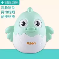婴幼儿玩具大号3-6-9个月宝宝0-1岁早教益智点头会眨眼耐摔不倒翁 绿白 不倒翁