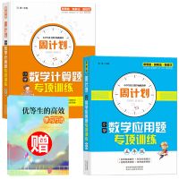 [老师推荐]小学1-6年级计算题应用题阅读理解作文专项训练习题 五年级 [周计划]计算题 专项训练