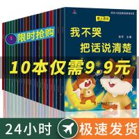 全20册3-6岁幼儿园阅读绘本故事书儿童素质教育情商启蒙早教绘本 [10册性价比推荐]随机10本