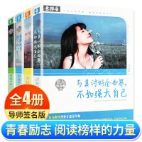 走进走近课本里的中外名人全套5册三四五六年级小学生课外书传记 名人致青春系列全4册