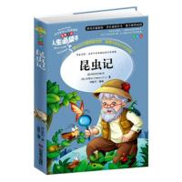 思维度爱的教育昆虫记城南旧事老师推荐小学生人生必读课外书故事 昆虫记