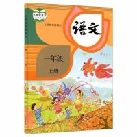 小学一年级上册语文书数学书课本书教材人教部编版1年级上册全套 一年级上册--语文