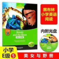 黑布林英语阅读小学e级5美女与野兽 含CD光盘 上海外语教育出版社 美女与野兽